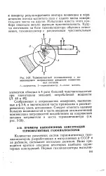 Термомагнітний газоаналізатор - Велика Енциклопедія Нафти та Газа велика