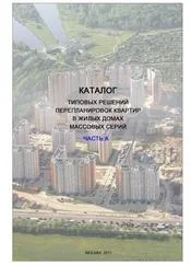 преустройство типичен
