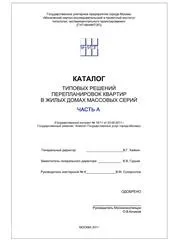 преустройство проект