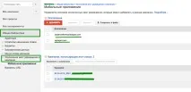 google настройването