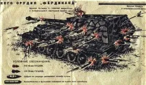 танк
