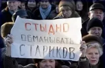 пенсіонерів
