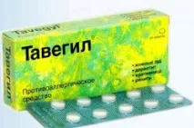 Тавегіл та алкоголь дія та наслідки наслідки