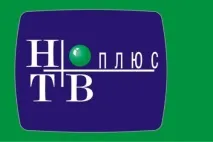 Тарифи НТВ Плюс на 2017 рік опис та ціни плюс