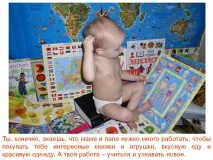 Ти, звичайно, знаєш, що маміта тату треба багато працювати, щоб - Презентація 18884-4 звичайно