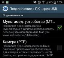 Тестування на реальному пристрої комп