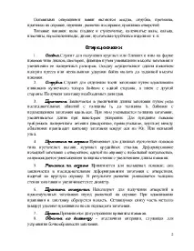 процес процес