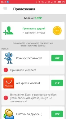ТОП 10 кращих програм для заробітку на Android android