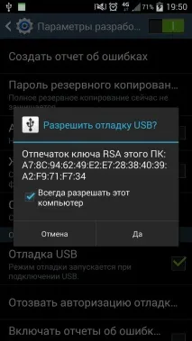Тестування на реальному пристрої тестування