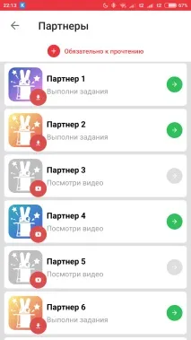 ТОП 10 кращих програм для заробітку на Android заробітку