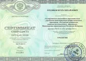 алтуфево уролози