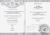 медицинска академия алтуфево