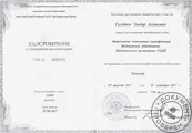 алтуфево медицинска академия