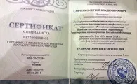 реал Цени 1499 мариино