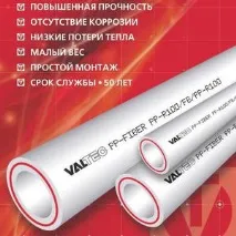 Труби Valtec Технічні характеристики, плюси та мінуси, модифікації, місце в рейтингу технічні