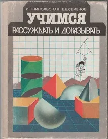 научете