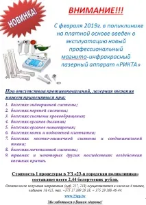 Установа охорони здоров’я «23-та міська поліклініка міська