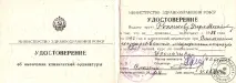 академия следдипломно уролози