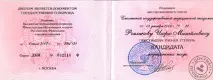 академия следдипломно образование алтуфево