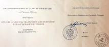 травматолози мариино