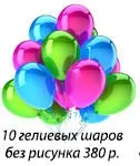 балони паун