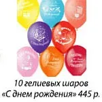 паун балони