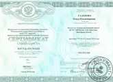 базата Руската уролози