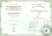 базата Руската академия следдипломно образование
