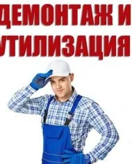Утилізація у Гатчині 22 пропозиції, утилізація автомобілів, утилізація побутової техніки утилізація