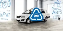 Утилізація автомобілів 2017, Умови та терміни програми утилізація