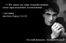 розанов-провидец розанов-провидец
