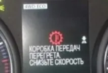 работа outlander