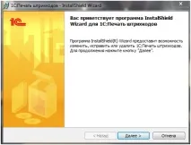 Встановлення принтера етикеток ZL 2824 PLUS в 1С принтера