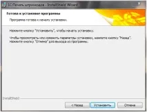 Встановлення принтера етикеток ZL 2824 PLUS в 1С етикеток