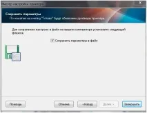Встановлення принтера етикеток ZL 2824 PLUS в 1С 2824