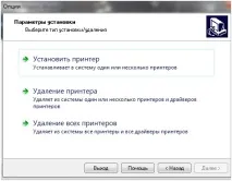 Встановлення принтера етикеток ZL 2824 PLUS в 1С етикеток