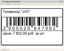 Встановлення принтера етикеток ZL 2824 PLUS в 1С параметри