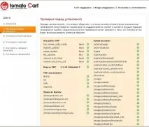 скриптове инсталиране