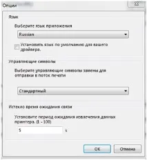 Встановлення принтера етикеток ZL 2824 PLUS в 1С принтера