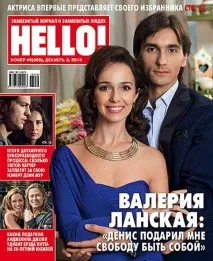 ланская валерия