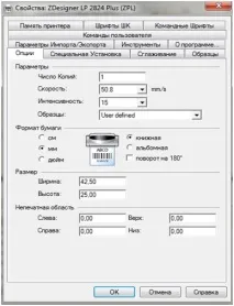 Встановлення принтера етикеток ZL 2824 PLUS в 1С 2824