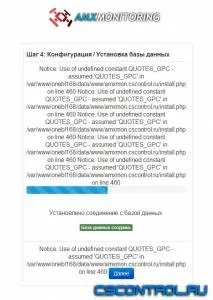 инсталиране amxmonitoring