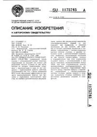 Вібросмішувач для бетонів та подібних сумішей обертання