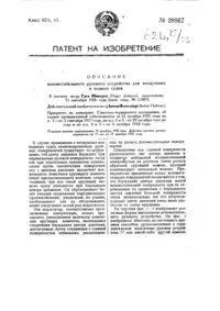 седиментограф седиментограф