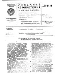 водещите ролки Номер патент