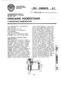 Вібросмішувач для бетонів та подібних сумішей сумішей