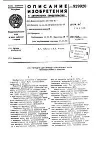 Вібросмішувач для бетонів та подібних сумішей сумішей
