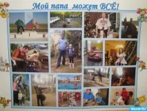 Виставка «До побачення, дитячий садок! » побачення