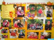 Виставка «До побачення, дитячий садок! » виставка