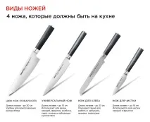 Види японських ножів, різновиди японських ножів, їх форма та виробники японських